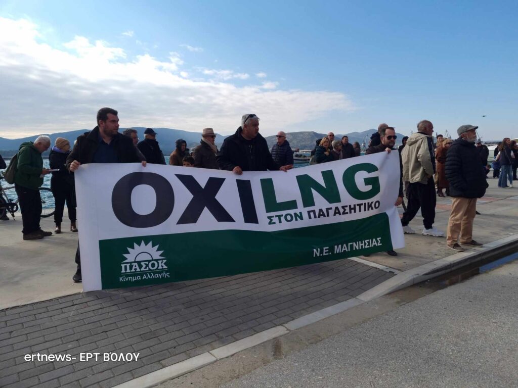 Βόλος: Κινητοποίηση κατά της εγκατάστασης μονάδας υγροποιημένου αερίου LNG (βίντεο)