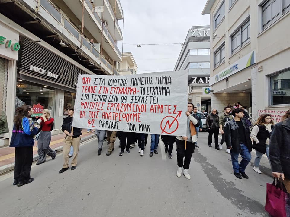 Βόλος: Εκατοντάδες οι διαδηλωτές στην συγκέντρωση διαμαρτυρίας για την τραγωδία των Τεμπών