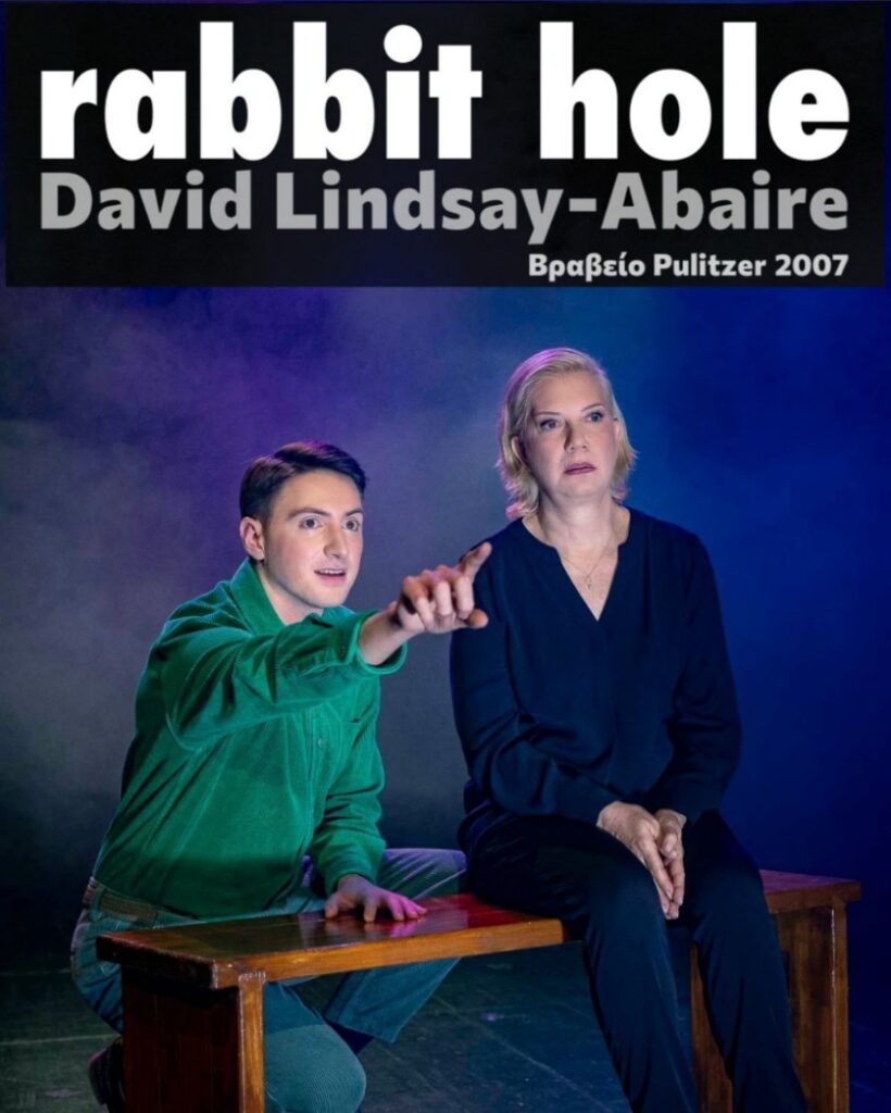 O ηθοποιός Πολύκαρπος Φιλιππίδης για την παράσταση “Rabbit Hole”: «Ο θεατής μπορεί να δει τον εαυτό του μέσα από τους ήρωες»