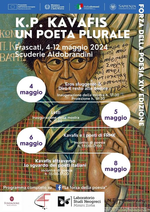 14η ποιητική συνάντηση La Forza della Poesia: Αφιέρωμα στον Κ.Π. Καβάφη